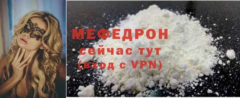 хочу наркоту  Медынь  Мефедрон mephedrone 